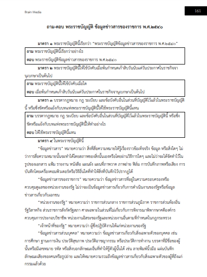 โหลดแนวข้อสอบ นักจัดการงานทั่วไป มหาวิทยาลัยมหาจุฬาลงกรณราชวิทยาลัย