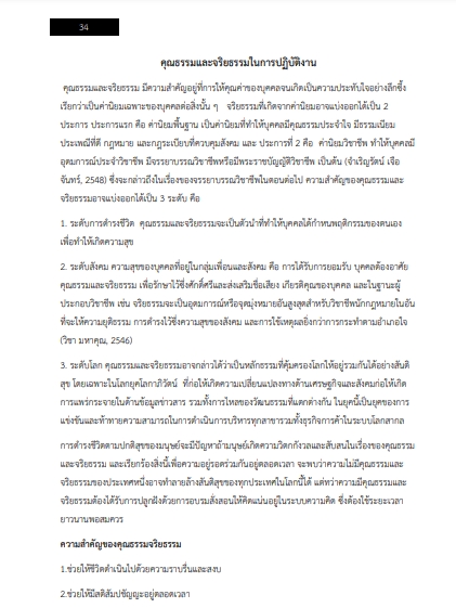 โหลดแนวข้อสอบ ช่างทอง กรมธนารักษ์