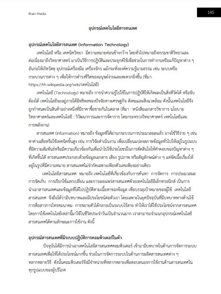 โหลดแนวข้อสอบ นักวิชาการคอมพิวเตอร์ กองบัญชาการกองทัพไทย