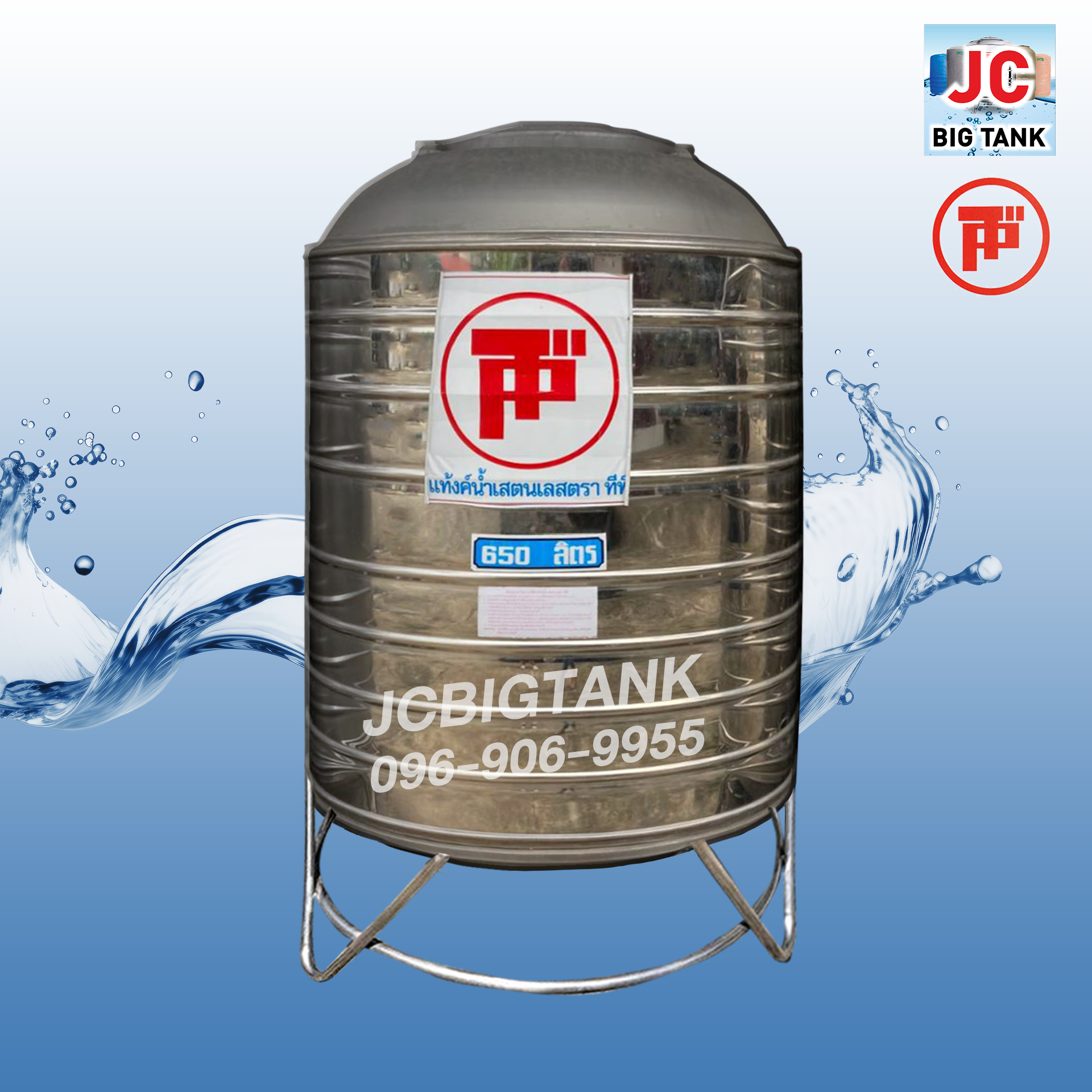 แท้งค์น้ำสแตนเลส ทีพี TP เกรด 304 (18-8) ผิวเงา ทรงมาตรฐาน