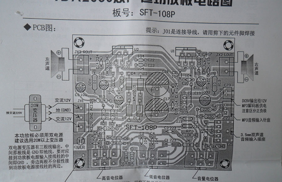 ชุดคิท วงจรขยายเสียง TDA2030 stereo