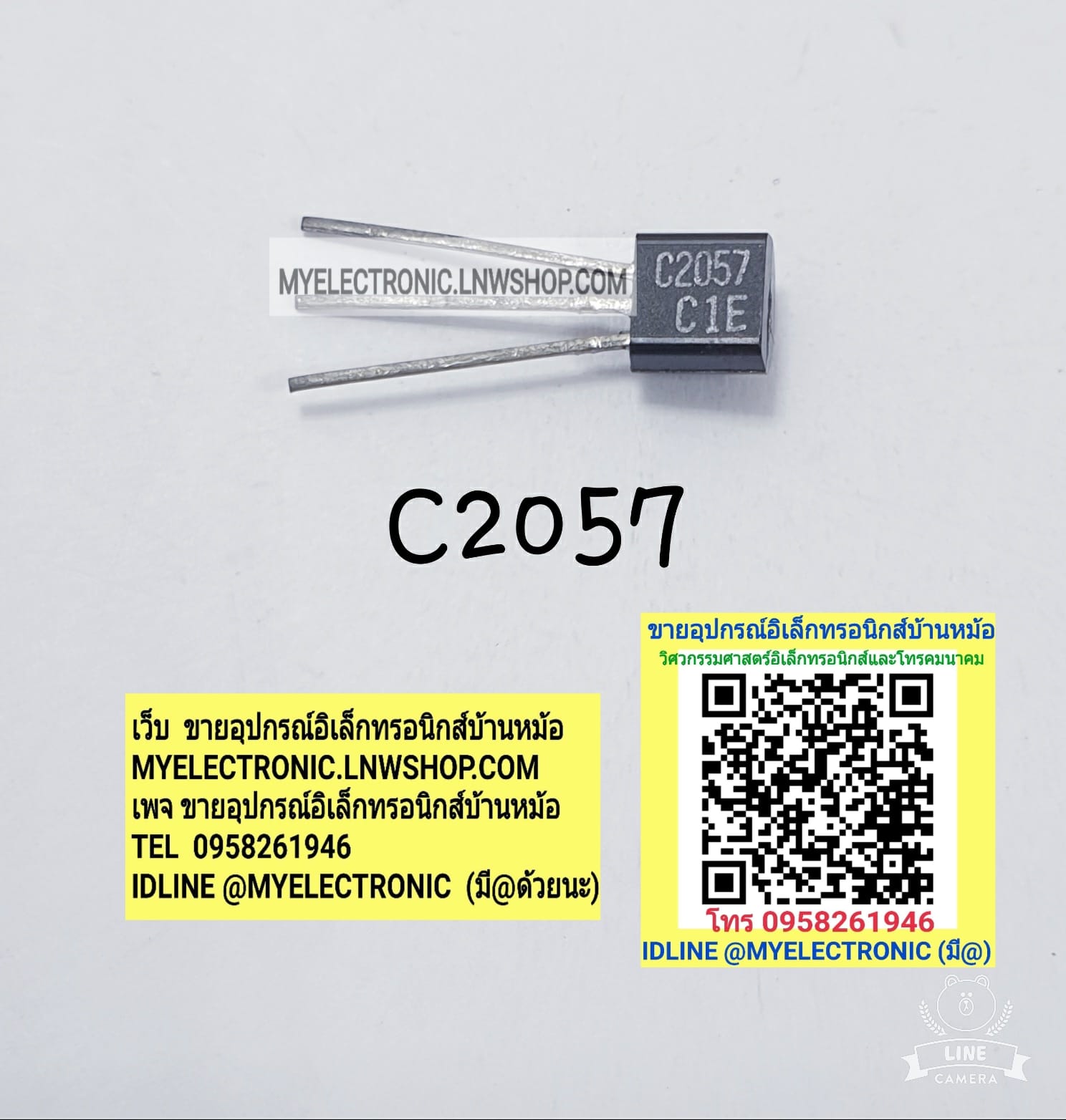 ขาย 2SC2057ยี่ห้อตัวถังTO92/3ขา ราคาตัวละ บาท