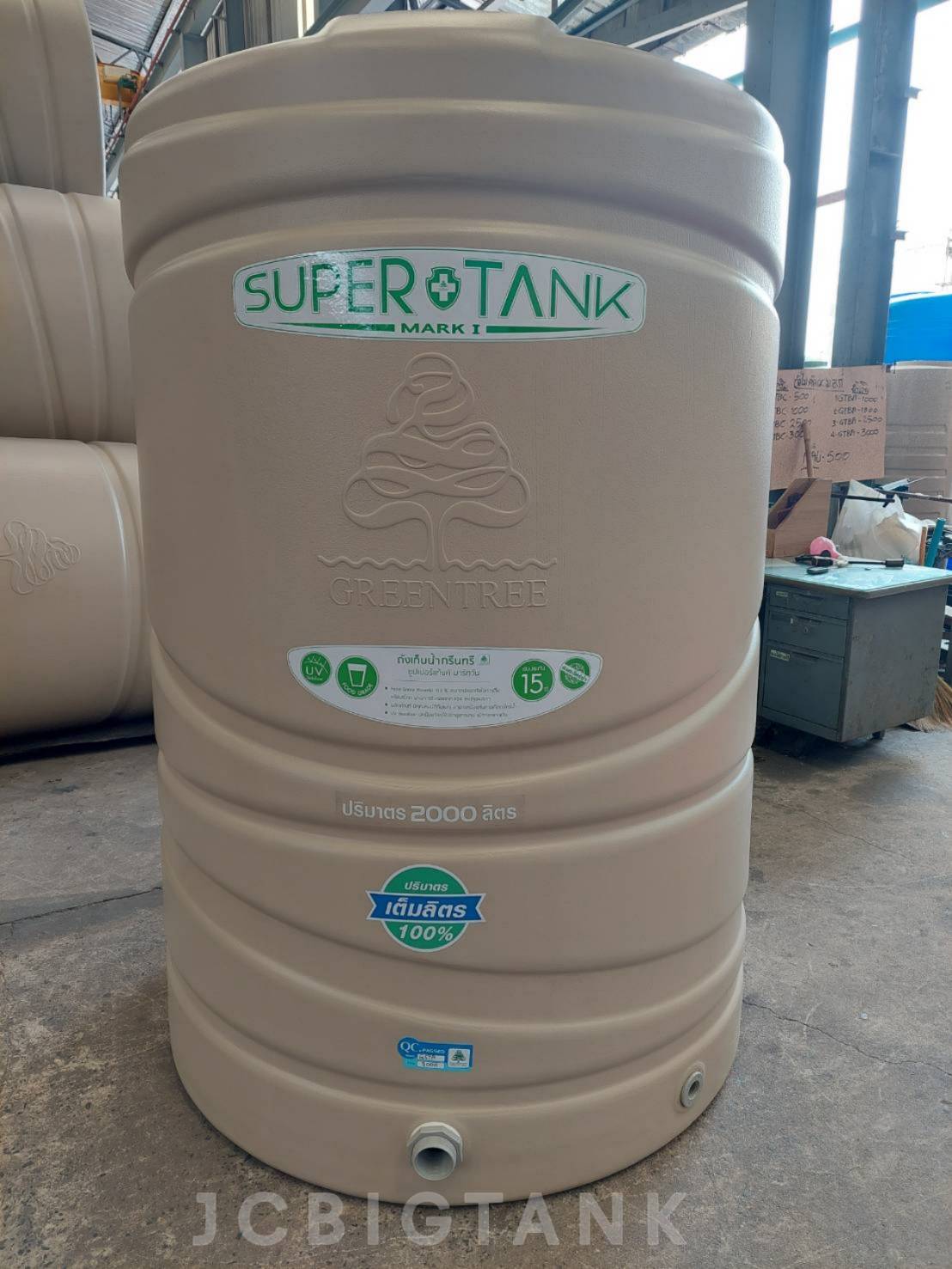 ถังเก็บน้ำกรีนทรี Greentree รุ่น Super Tank ซุปเปอร์แทงค์ (GSTA-2000)
