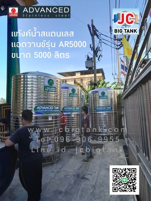 แท้งค์น้ำสแตนเลส แอ็ดวานซ์ ADVANCED รุ่น AR5000 ขนาด 5000 ลิตร