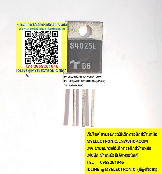ขาย S4025L ตัวถังTO-220 ยี่ห้อTESCO ราคาตัวละ บาท มีหน้าร้านอยู่บ้านหม้อ กรุงเทพ ส่งของเร็ว มาซื้อหน้าร้านได้ สั่งปุ๊บ ส่งปั๊บ
