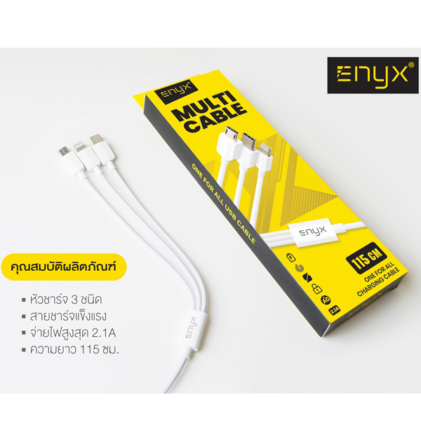 สายชาร์จ 3in1 ENYX multi cable ของแท้