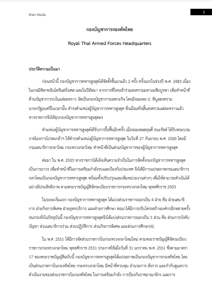 โหลดแนวข้อสอบ อาจารย์วิทยาศาสตร์ (นายทหารสัญญาบัตร) กองบัญชาการกองทัพไทย