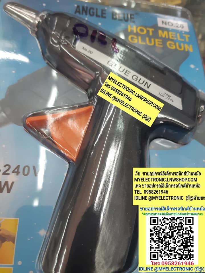 ขาย ปืนยิงกาวเล็ก NO.20 ปืนยิงกาว20W GULE GUN 100V-220V ราคาตัวละ บาท มีหน้าร้านอยู่บ้านหม้อ กรุงเทพ ส่งของเร็ว มาซื้อหน้าร้านได้ สั่งปุ๊บส่งปั๊บ