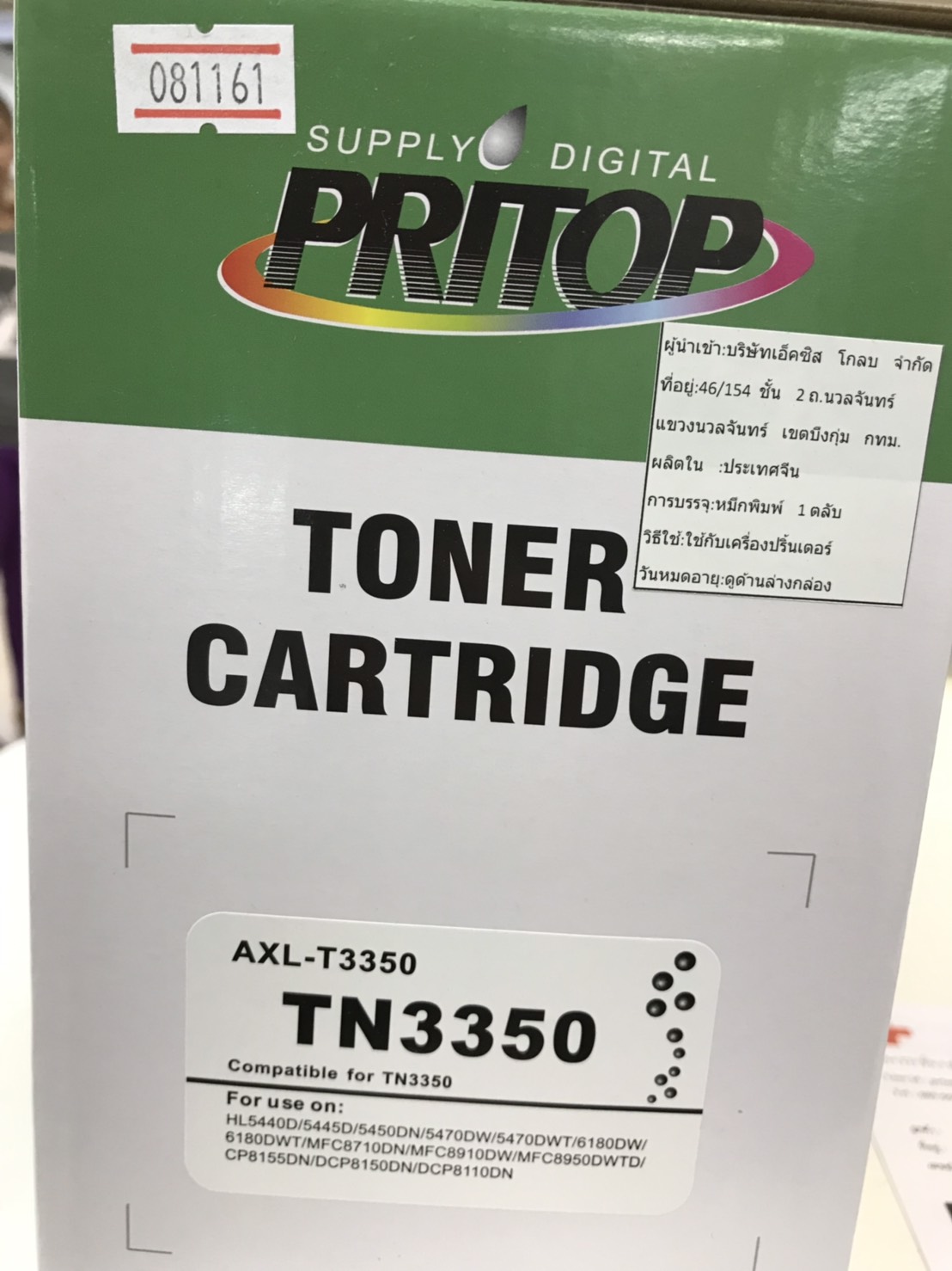 TONER (ตลับหมึกเทียบเท่า) BROTHER รุ่น : TN-3350 BK (ดำ)