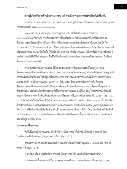 โหลดแนวข้อสอบ นักวิชาการโสตทัศนศึกษาปฏิบัติการ กรมสรรพสามิต