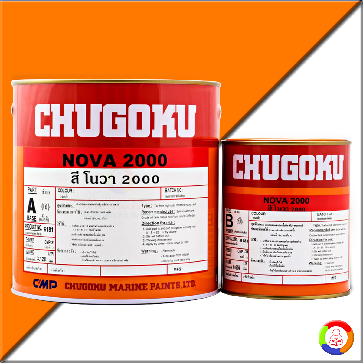 CHUGOKU NOVA 2000
