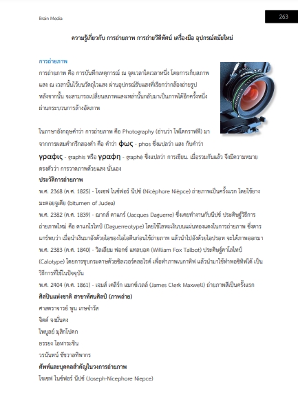 โหลดแนวข้อสอบ เจ้าพนักงานโสตทัศนศึกษาปฏิบัติงาน สำนักงานคณะกรรมการการศึกษาขั้นพื้นฐาน (สพฐ.)