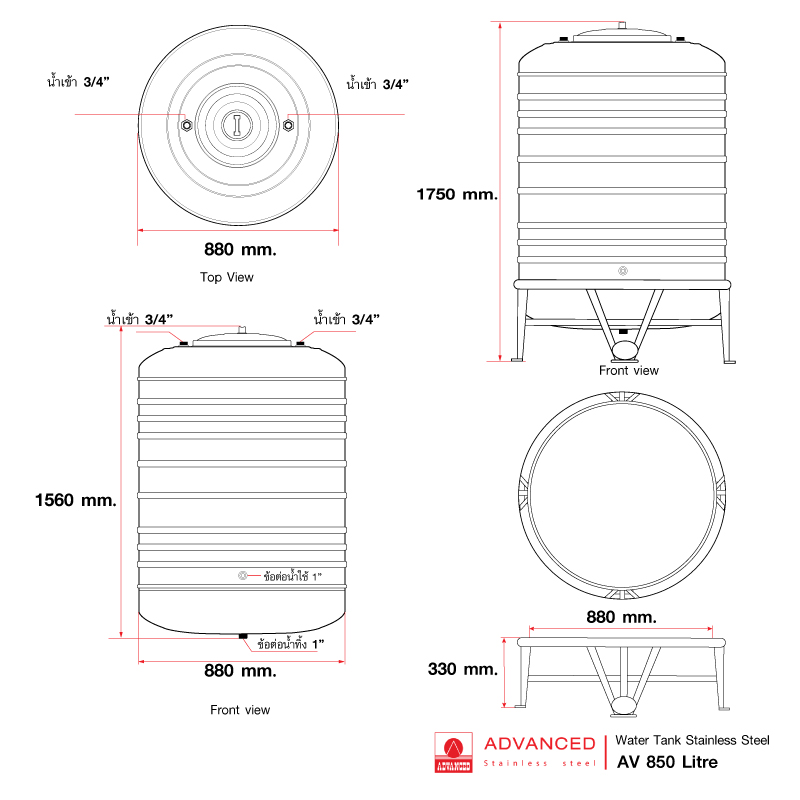 แท้งค์น้ำ สแตนเลส แอ็ดวานซ์ ADVANCED รุ่นพื้นนูน AV850 ขนาด 850 ลิตร (มอก.)