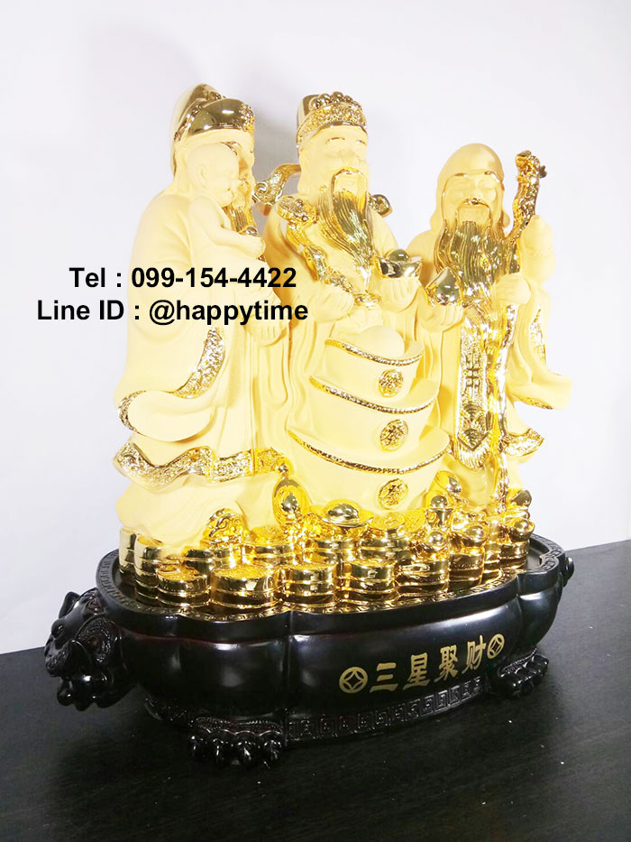ฮกลกซิ่วมงคล