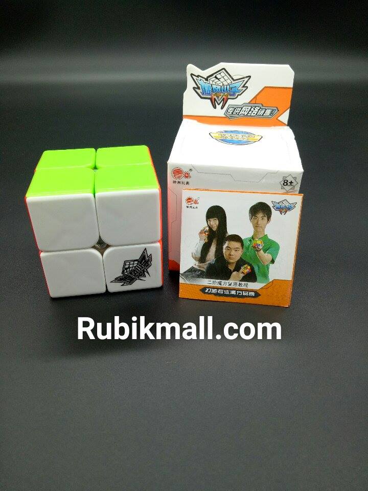 รูบิค 2x2 Rubik cyclone boy shaolin มีแกนหมุนที่แข็งแรง เล่นสนุก เล่นลื่น ของแท้ rubikmall จำหน่ายของแท้เท่านั้น Rubik.รูบิค.รูบิก.ของเล่นเด็กเสริมพัฒนาการ