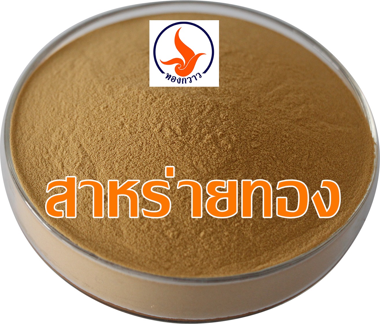 สาหร่ายผง ทอง 10 KG.