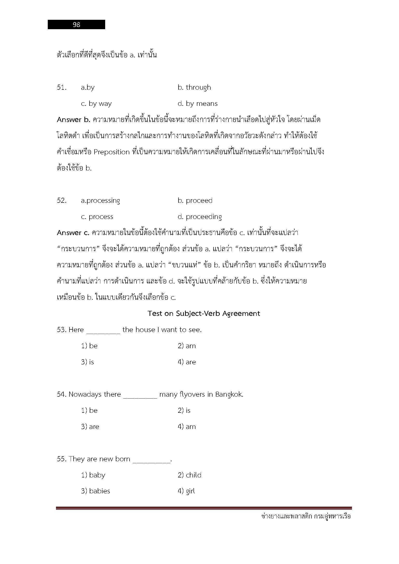 โหลดแนวข้อสอบ ช่างยางและพลาสติก กรมอู่ทหารเรือ