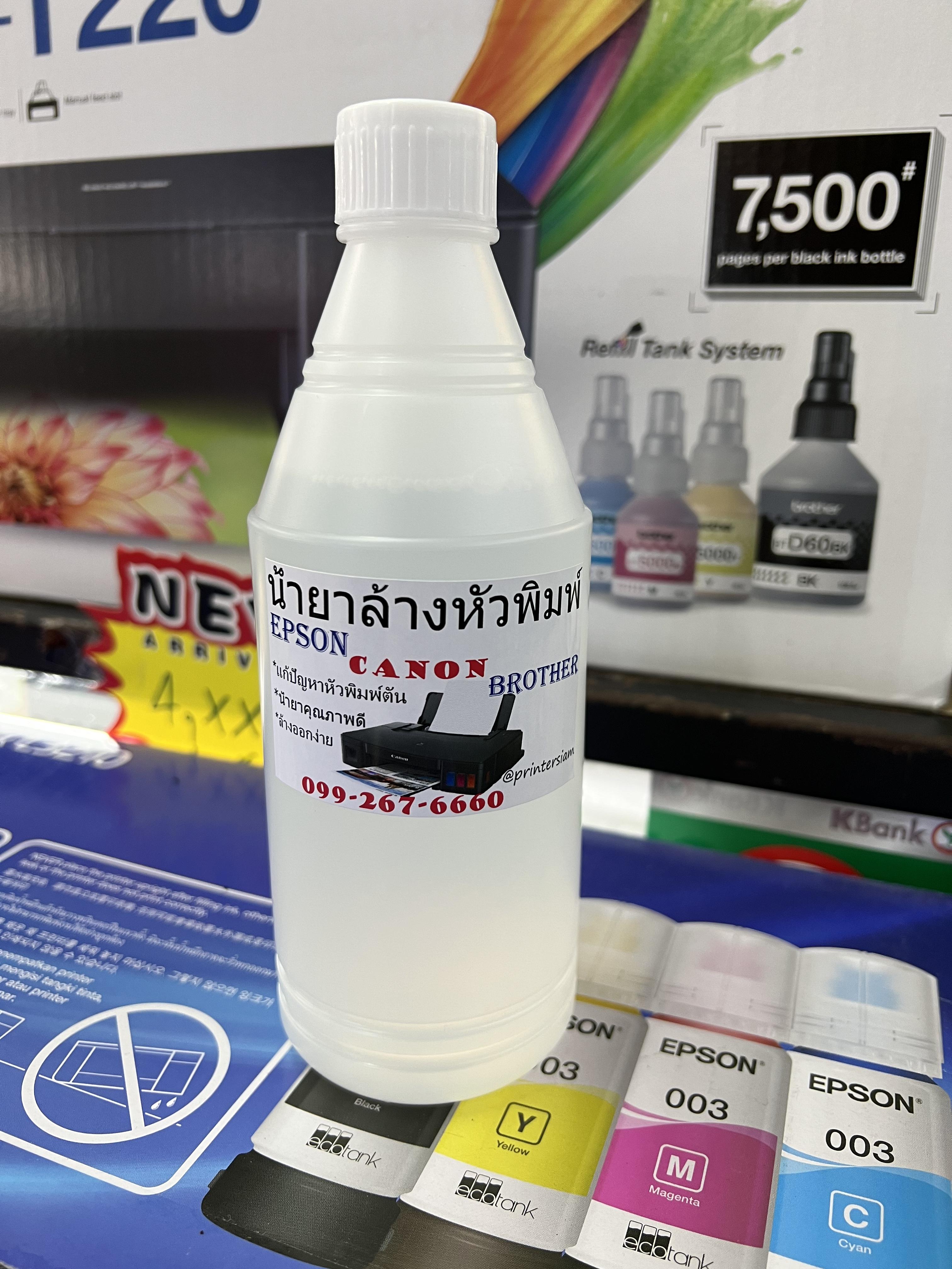ค่าบริการล้างหัวพิมพ์อิ้งค์เจ็ท เครื่องปริ้นเตอร์ BROTHER เครื่องปริ้นขนาด A4