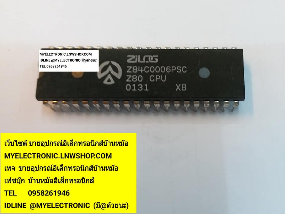ขาย Z80CPU Z84C0006PSC ตัวถังDIP40ขา ยี่ห้อZILOG ราคาตัวละบาท