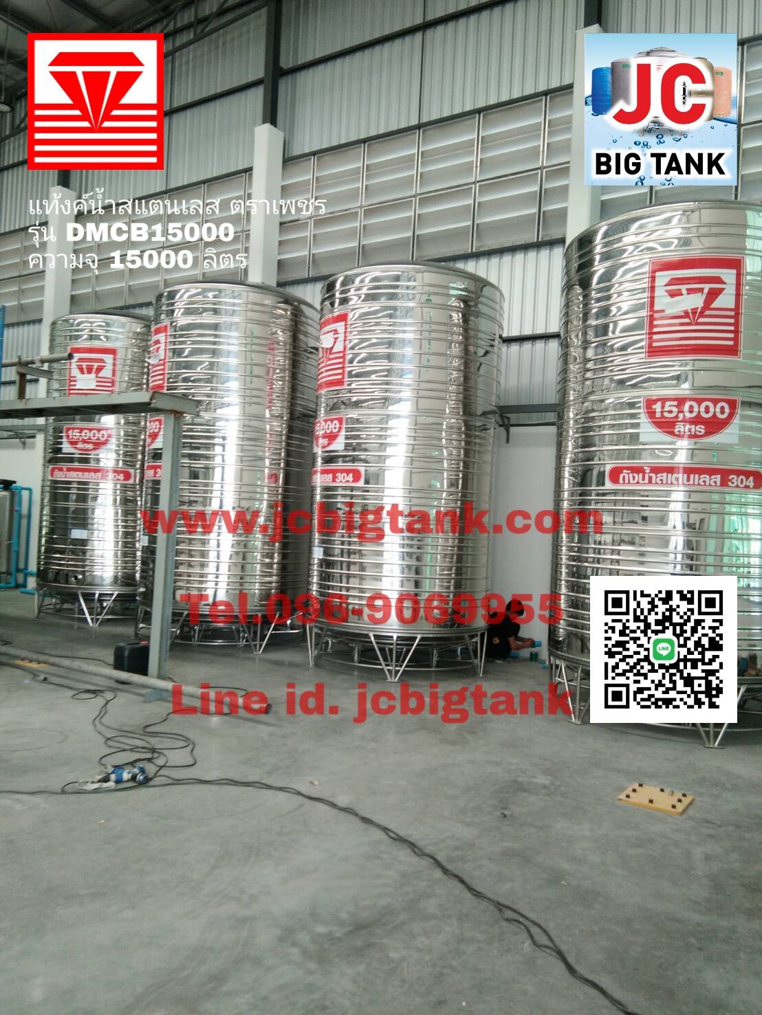 แท้งค์น้ำสแตนเลสตราเพชร รุ่น DMCB 15000 ขนาด 15000 ลิตร พร้อมขาตั้ง แถมลูกลอย