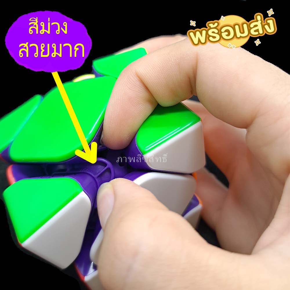 รูบิค MoYu Weilong Skewb Maglev magnetic ระบบแม่เหล็ก ของแท้ รับประกันคุณภาพ Rubik รูบิด