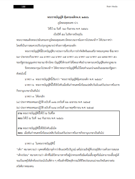 โหลดแนวข้อสอบ นักจิตวิทยา สำนักงานสาธารณสุขจังหวัดสุราษฎร์ธานี