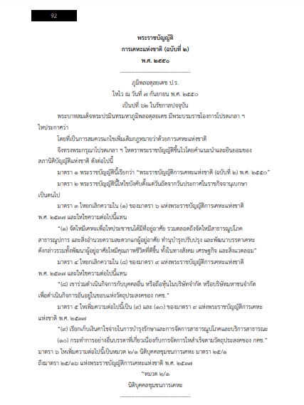 โหลดแนวข้อสอบ ช่างเทคนิคโยธา การเคหะแห่งชาติ
