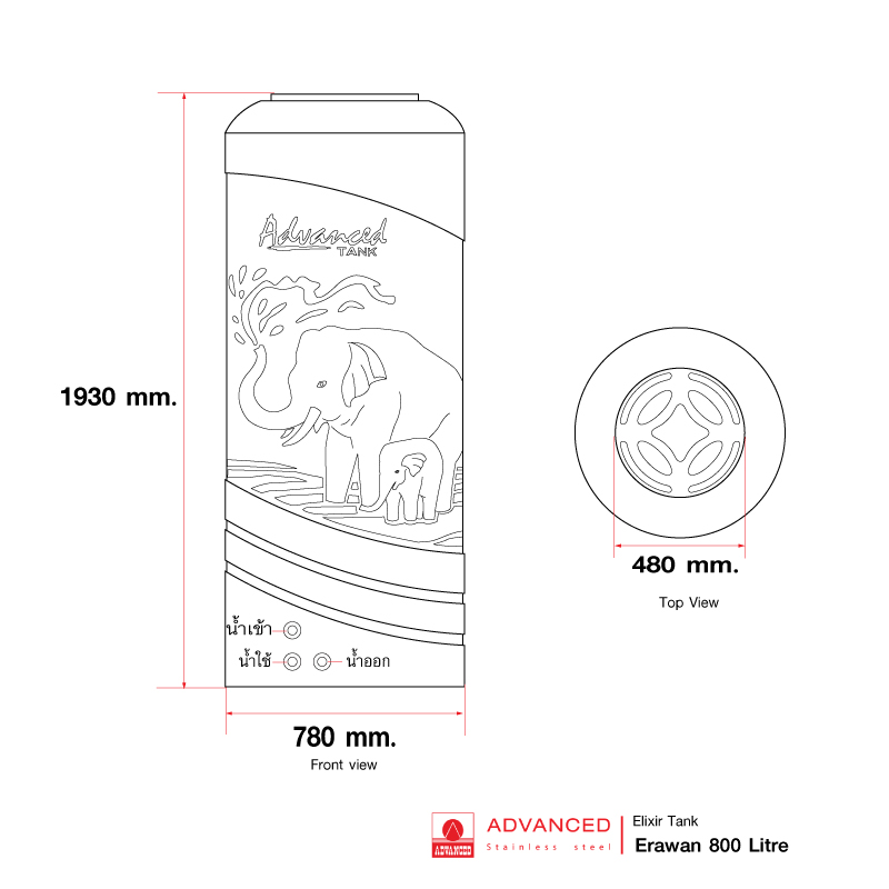 ถังเก็บน้ำบนดิน แอ็ดวานซ์ รุ่นเอราวัณ (Erawan) ขนาด 800 ลิตร ส่งฟรี ราคาถูก