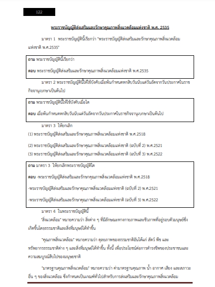 โหลดแนวข้อสอบ นักวิชาการสาธารณสุข สำนักงานคณะกรรมการข้าราชการกรุงเทพมหานคร