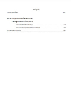 โหลดแนวข้อสอบ ครูผู้ช่วยอาชีวศึกษา เอกสังคมศึกษา สำนักงานคณะกรรมการการอาชีวศึกษา