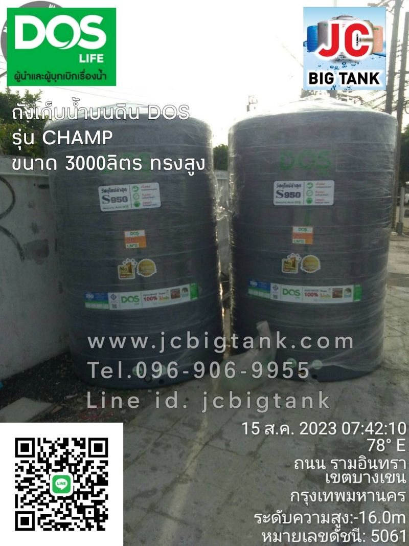 ถังเก็บน้ำบนดิน DOS รุ่น CHAMP (COM-03/GS) ขนาด 3000 ลิตร ทรงสูง