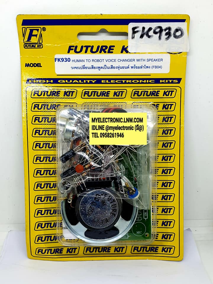 FK930วงจรเปลี่ยนเสียงพูดให้เป็นเสียงหุ่นยนต์(ยังไม่ประกอบลงปริ้นPCB)