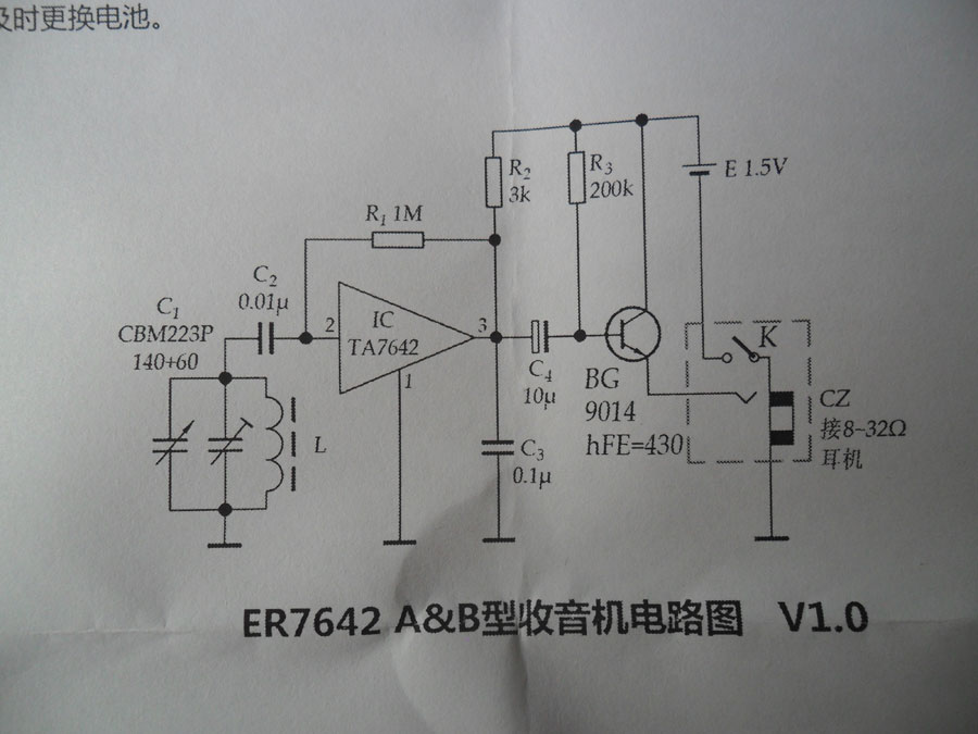 ชุดทดลองเครื่องรับวิทยุ AM แบบ TRF เพื่อการศึกษา STEM