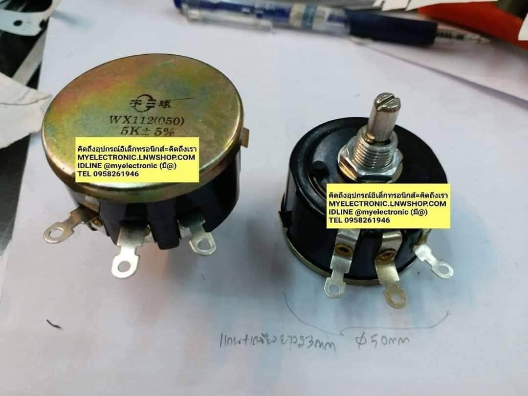 ขาย โวลุ่ม5K5W แกนยาว23MM แกน+เกลียวยาว23มม. โวลุ่มWX-112(050) โวลุ่ม5K5วัตต์ โวลุ่มรุ่นWX112(050) โวลุ่มไววาว โวลุ่มไววาว5K โวลุ่มไววาว5W โวลุ่ม5WATT โวลุ่ม5K5วัตต์ โวลุ่ม5K5WATT โวลุ่ม5WATT โวลุ่ม5W ราคา ตัวละ . . . . หน่วย บาท