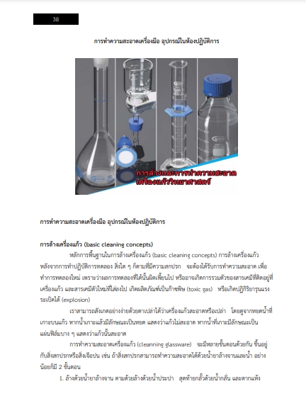 โหลดแนวข้อสอบ เจ้าพนักงานวิทยาศาสตร์ปฏิบัติงาน กรมเจ้าท่า