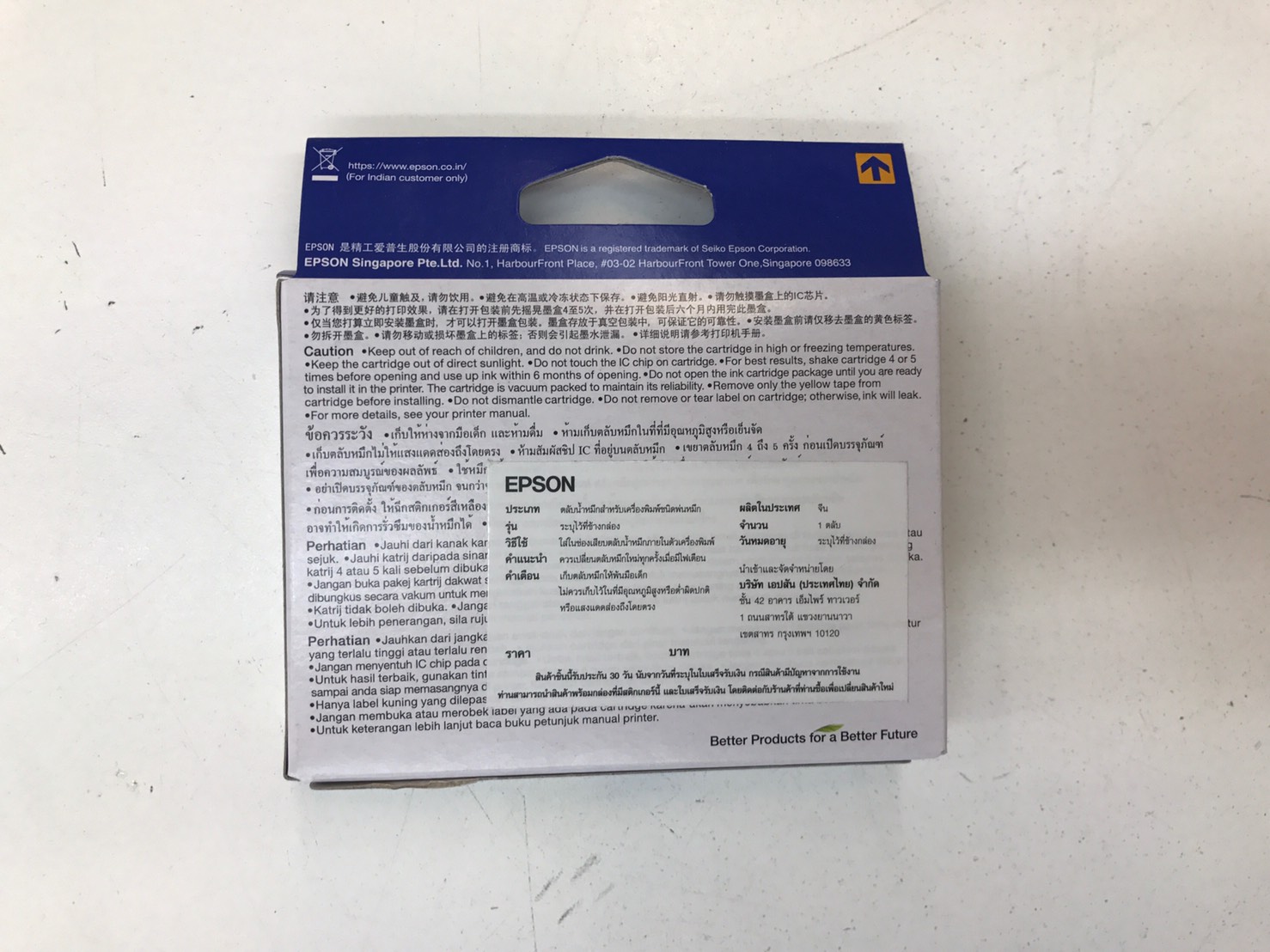 ตลับหมึก EPSON เบอร์ 141 สีเหลือง (XL)