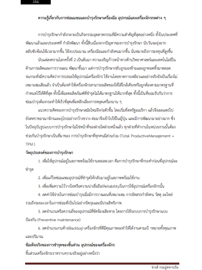 โหลดแนวข้อสอบ ช่างสี กรมอู่ทหารเรือ