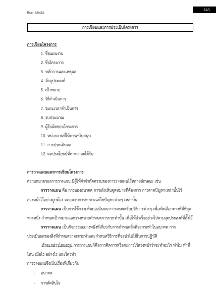 โหลดแนวข้อสอบ เจ้าหน้าที่บริหาร (งานวางแผนและบริหารยุทธศาสตร์) โรงพยาบาลศูนย์การแพทย์มหาวิทยาลัยแม่ฟ้าหลวง