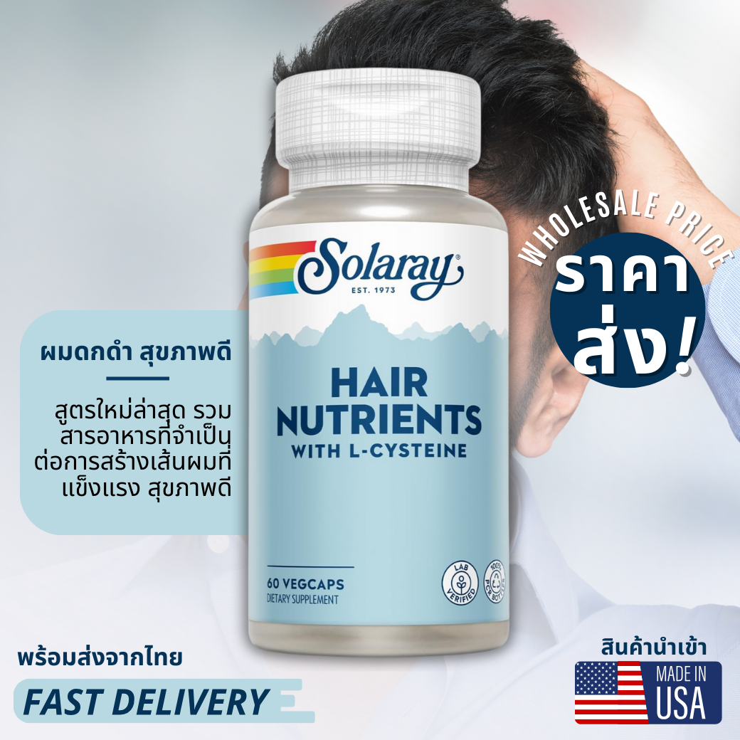 ใหม่ล่าสุด สุดยอดอาหารผม 14+ ชนิดในแคปซูลเดียว Solaray, Hair Nutrients With L-Cysteine