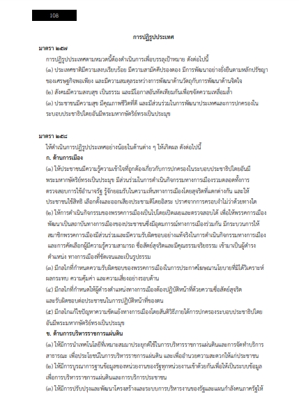 โหลดแนวข้อสอบ เจ้าหน้าที่สอบสวนปฏิบัติการ สำนักงานผู้ตรวจการแผ่นดิน