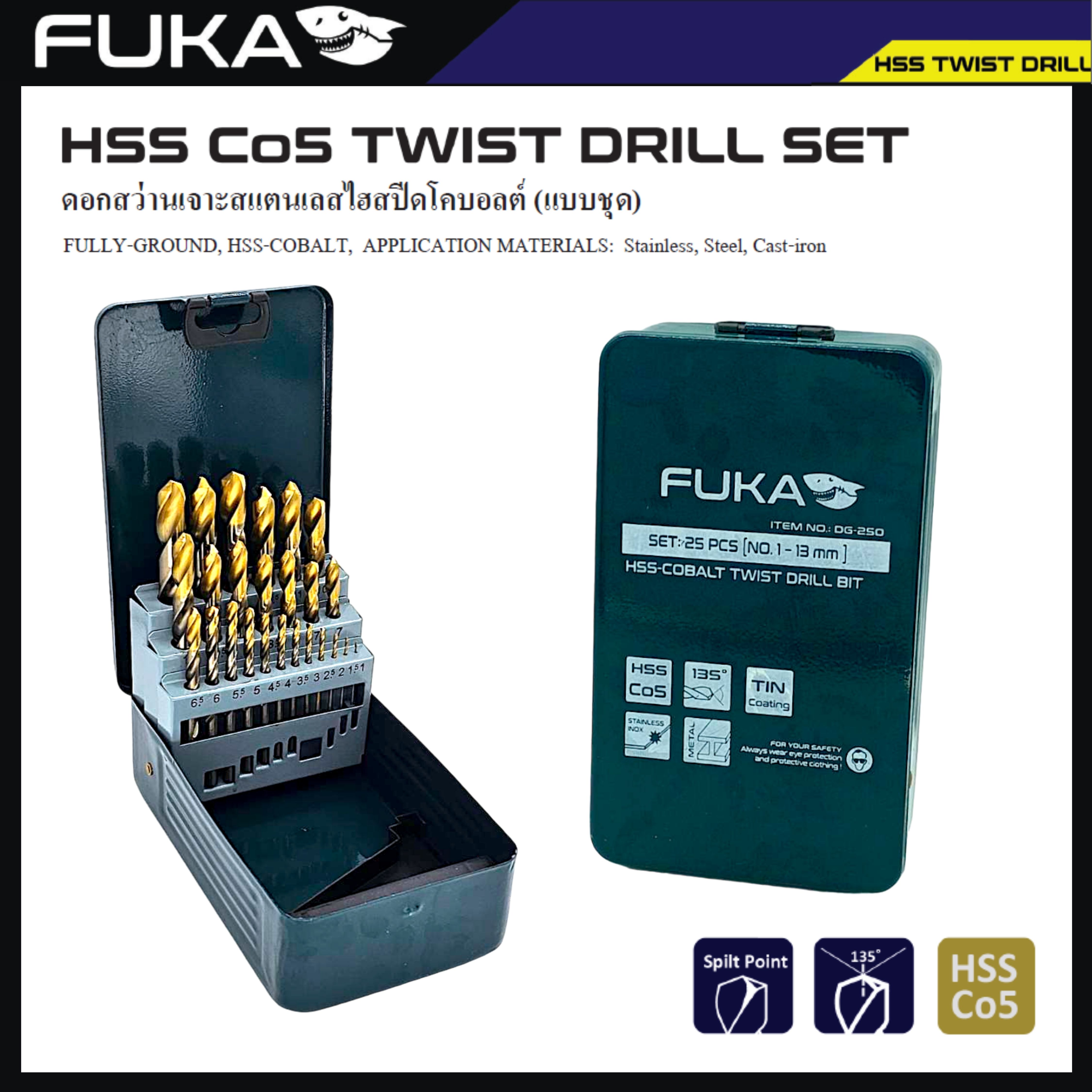 FUKA ดอกสว่านเจาะสแตนเลสไฮสปีดโคบอลต์ แบบ 25 ตัวชุด ขนาด 1-13 mm HSS Co5 TWIST DRILL SET