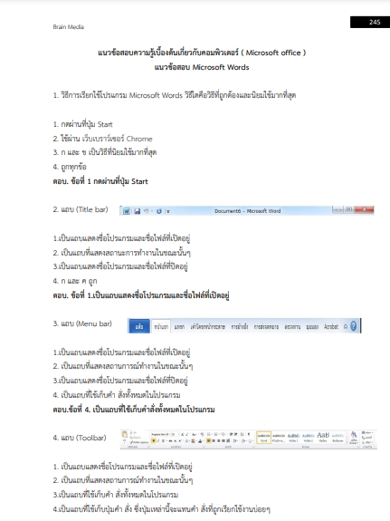 โหลดแนวข้อสอบ วิศวกร 5 การนิคมอุตสาหกรรมแห่งประเทศไทย