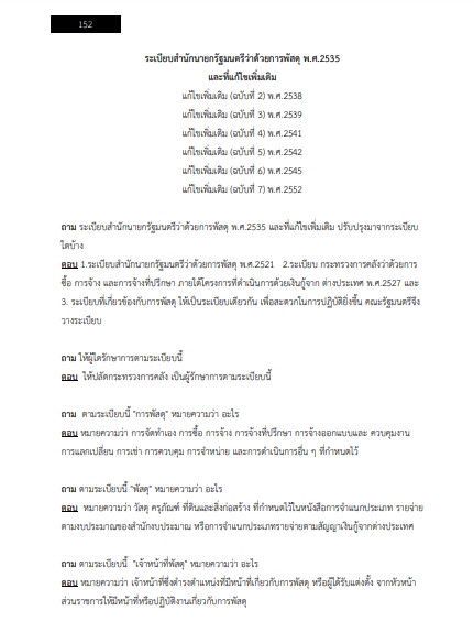 โหลดแนวข้อสอบ นิติกรปฏิบัติการ มหาวิทยาลัยเกษตรศาสตร์