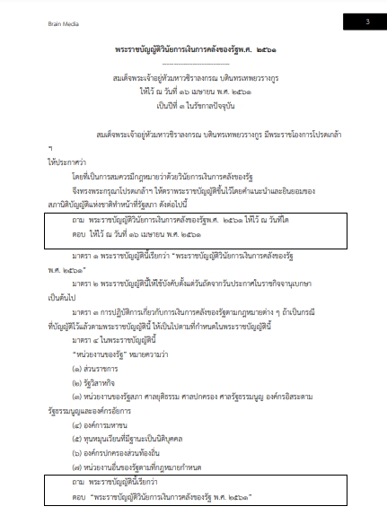 โหลดแนวข้อสอบ เจ้าหน้าที่ตรวจสอบภายในปฏิบัติการ สำนักงานเลขาธิการคุรุสภา