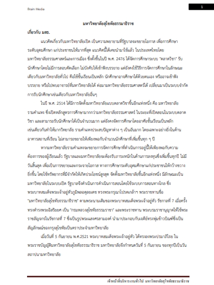 โหลดแนวข้อสอบ เจ้าหน้าที่บริหารงานทั่วไป มหาวิทยาลัยสุโขทัยธรรมาธิราช