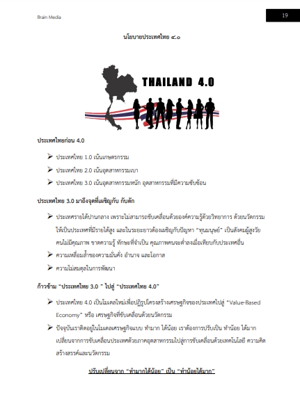 โหลดแนวข้อสอบ นักวิเคราะห์นโยบายและแผน กรมอนามัย