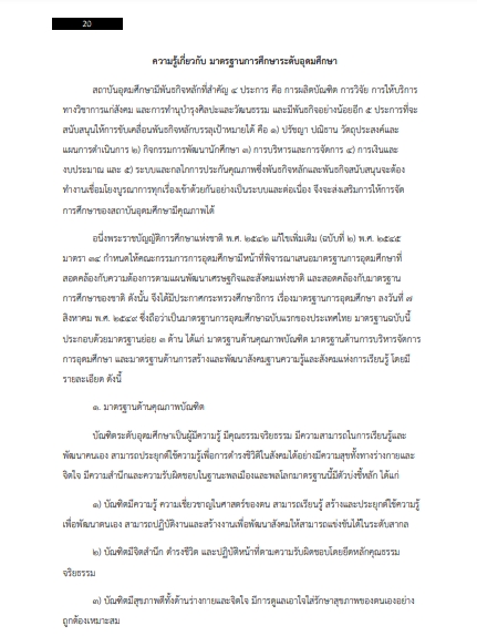 โหลดแนวข้อสอบ นักเทคโนโลยีการศึกษา มหาวิทยาลัยเทคโนโลยีสุรนารี