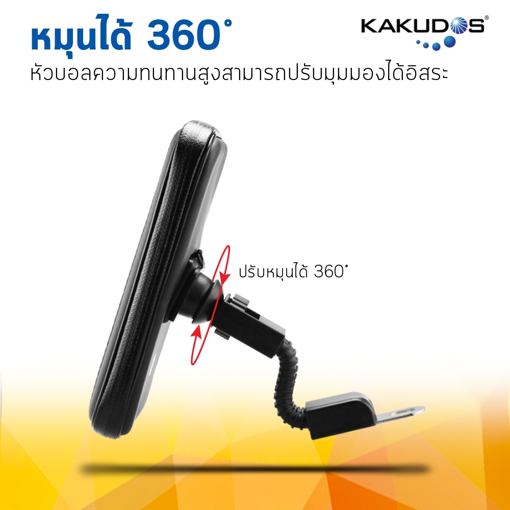 ที่ยึดโทรศัพท์กับมอเตอร์ไซค์KAKUDOS MK807 ซองซิปกันฝน ติดกับแกนก้านกระจกมองข้าง