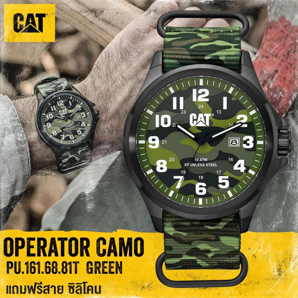 นาฬิกาข้อมือ CAT CAMO SET ลายพรางทหารสีเขียว รหัส PU.161.68.81T พร้อมสายยางสำรอง 1 เส้น