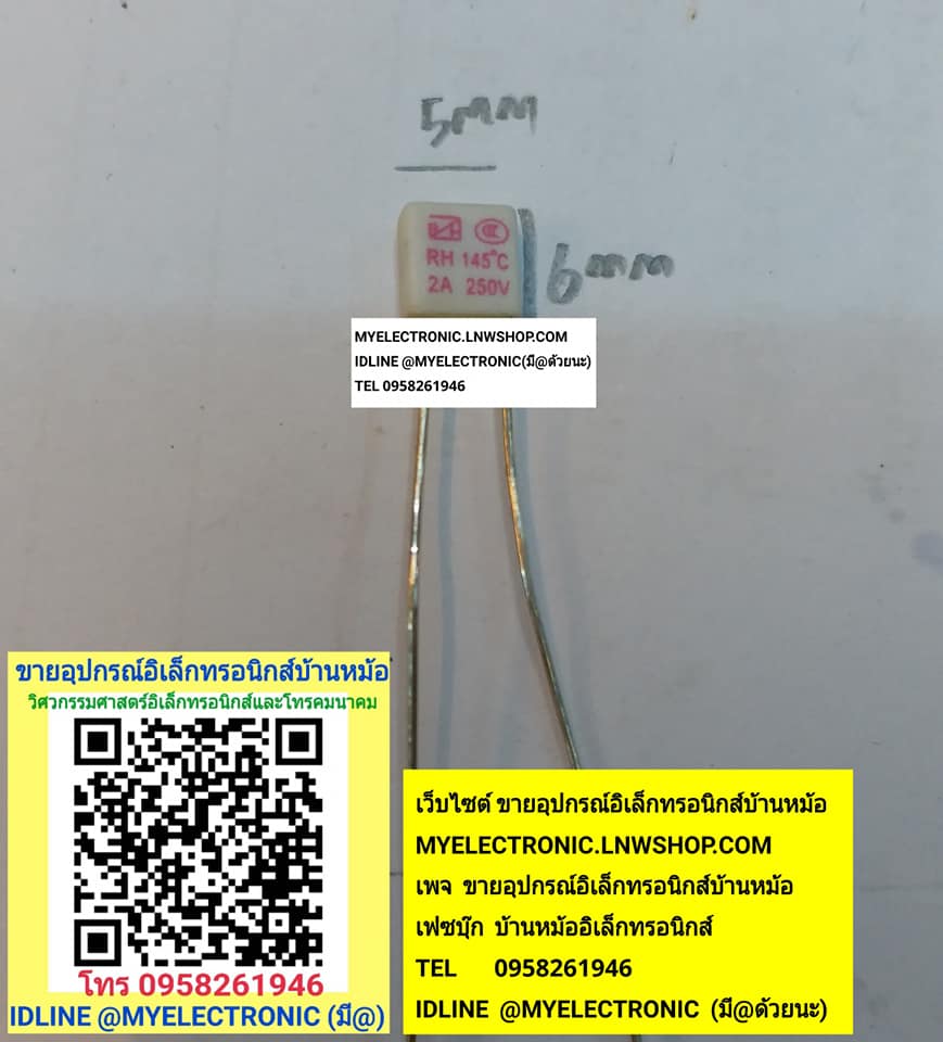 ขาย เทอร์โมฟิวส์145องศา2A250V เทอร์โมฟิวส์145c 2A250V RH145c เทอร์โมฟิวส์145cทรงตั้ง เทอร์โมฟิวส์ทรงตั้ง145c ขนาด5×6MM. ราคาตัวละ บาท มีหน้าร้านอยู่บ้านหม้อ กรุงเทพ ส่งของเร็ว มาซื้อหน้าร้านได้ สั่งปุ๊บส่งปั๊บ